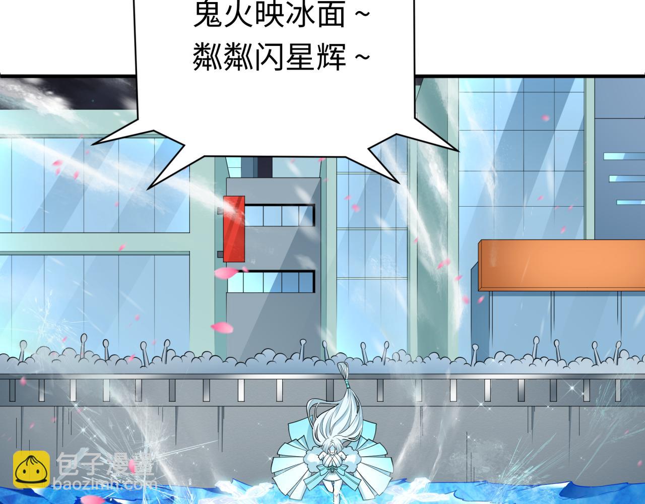 🍛全球诡异时代 第446话 扶桑篇-百鬼狂宴！ 第42页
