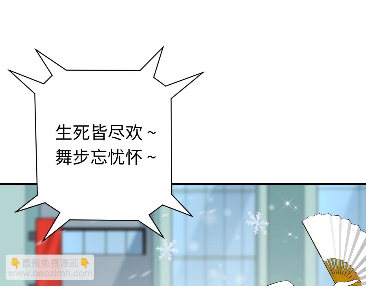 🍛全球诡异时代 第446话 扶桑篇-百鬼狂宴！ 第45页