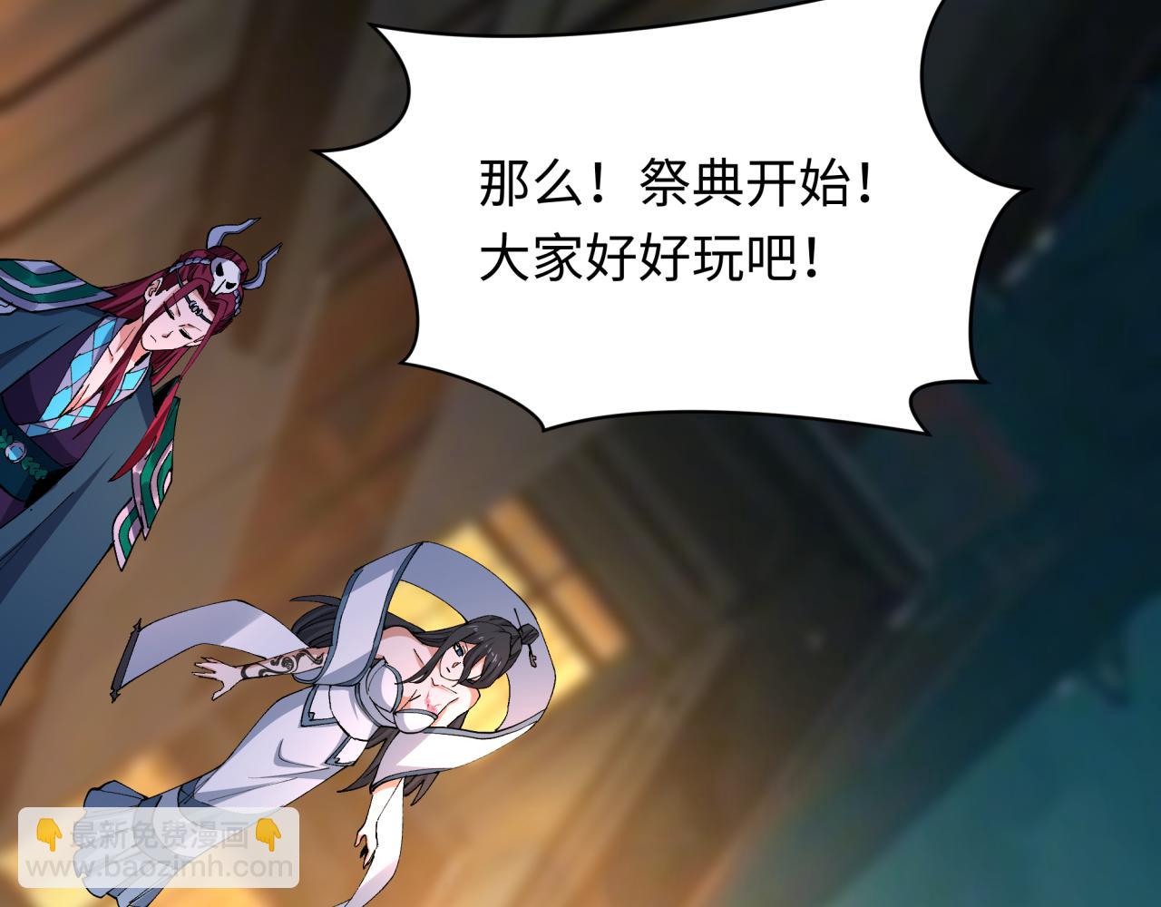 🍛全球诡异时代 第446话 扶桑篇-百鬼狂宴！ 第9页