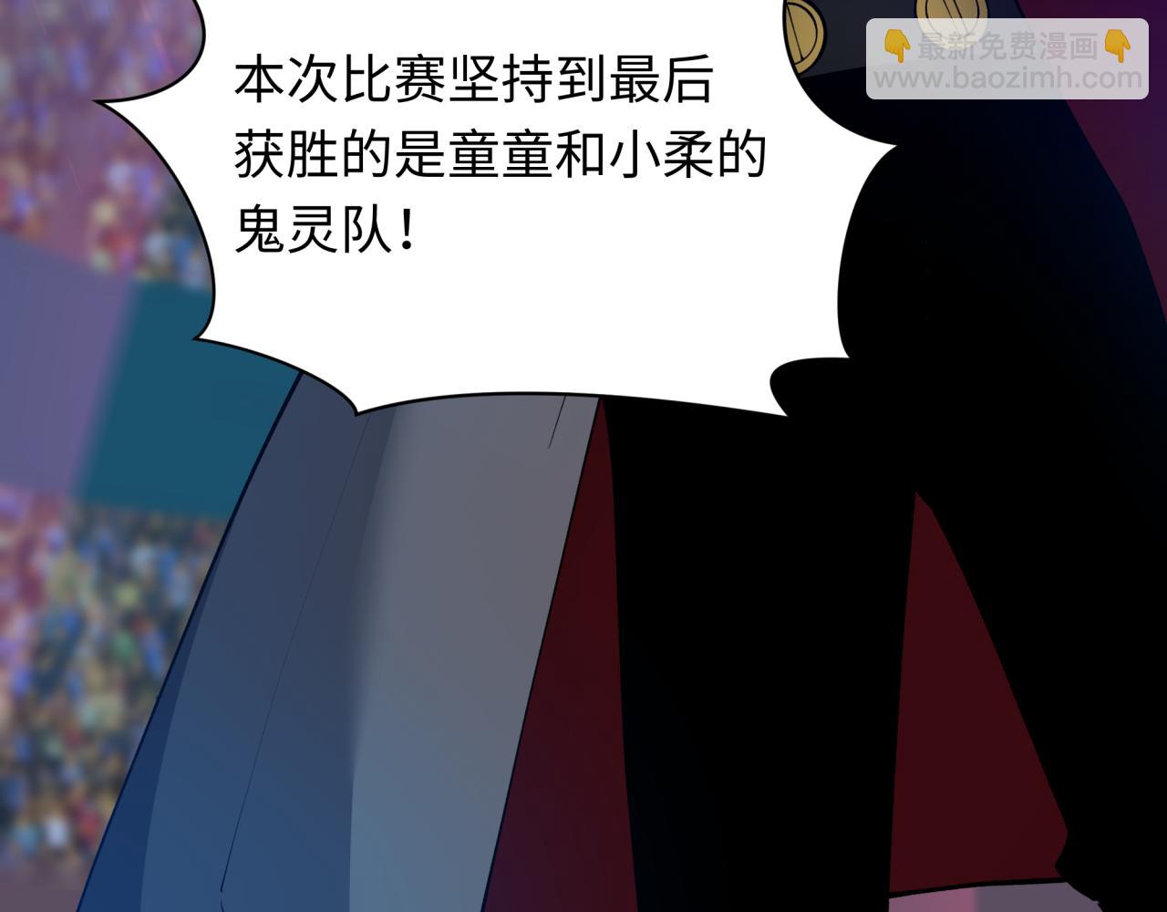 🍛全球诡异时代 第448话 扶桑篇-荒骷髅战歌！ 第23页