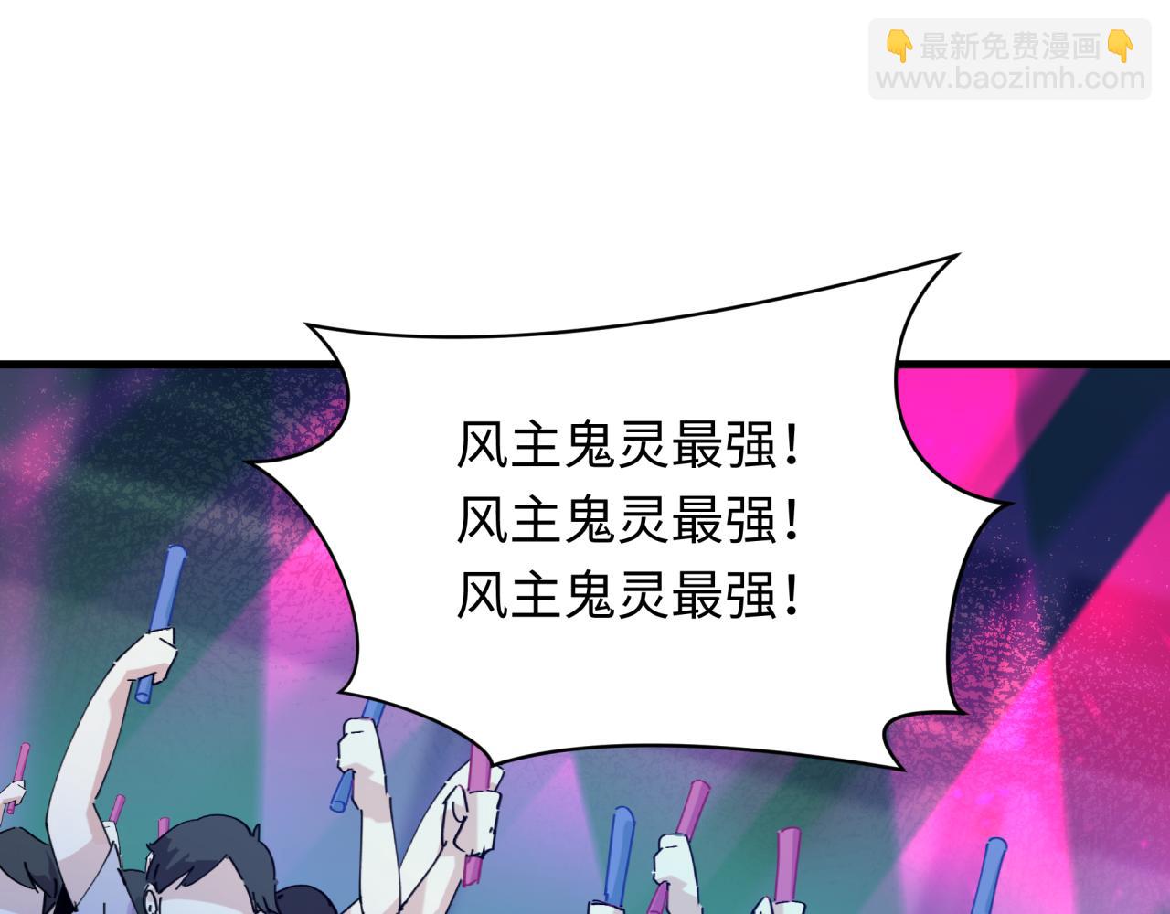 🍛全球诡异时代 第448话 扶桑篇-荒骷髅战歌！ 第25页