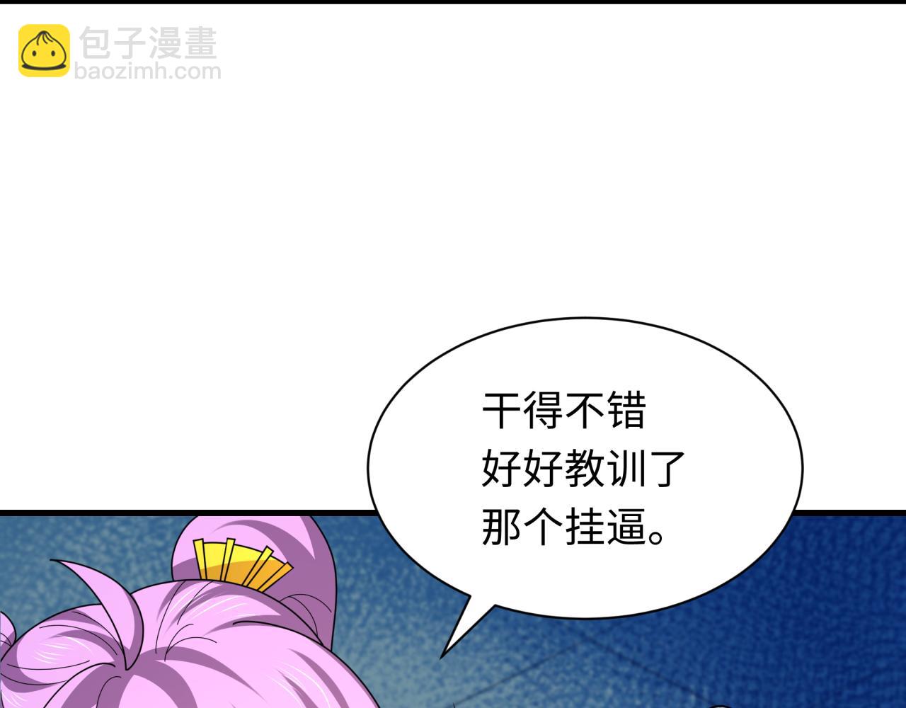 🍛全球诡异时代 第448话 扶桑篇-荒骷髅战歌！ 第27页