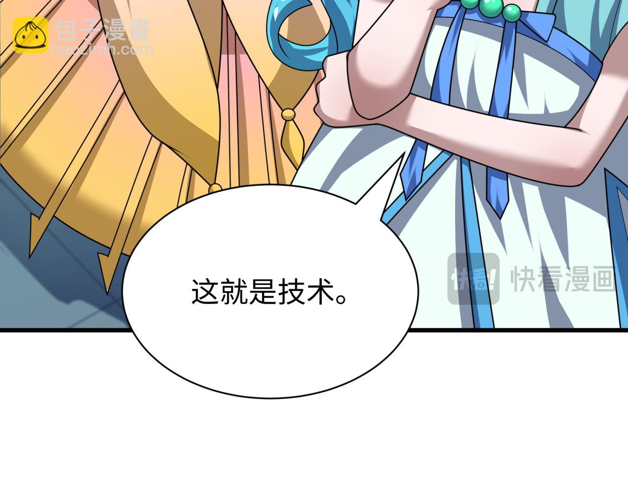 🍛全球诡异时代 第448话 扶桑篇-荒骷髅战歌！ 第29页