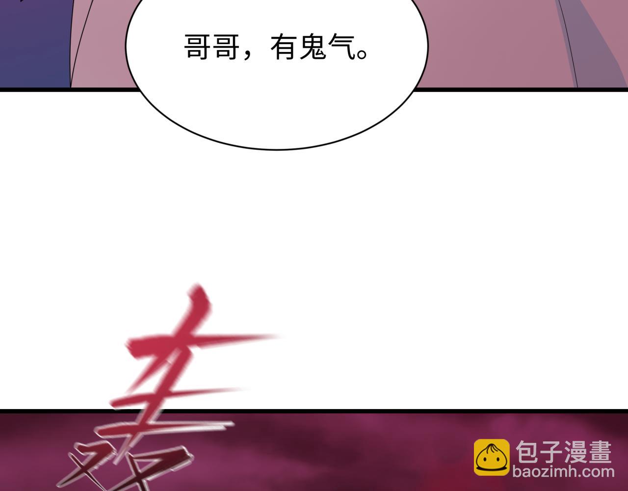 🍛全球诡异时代 第448话 扶桑篇-荒骷髅战歌！ 第32页