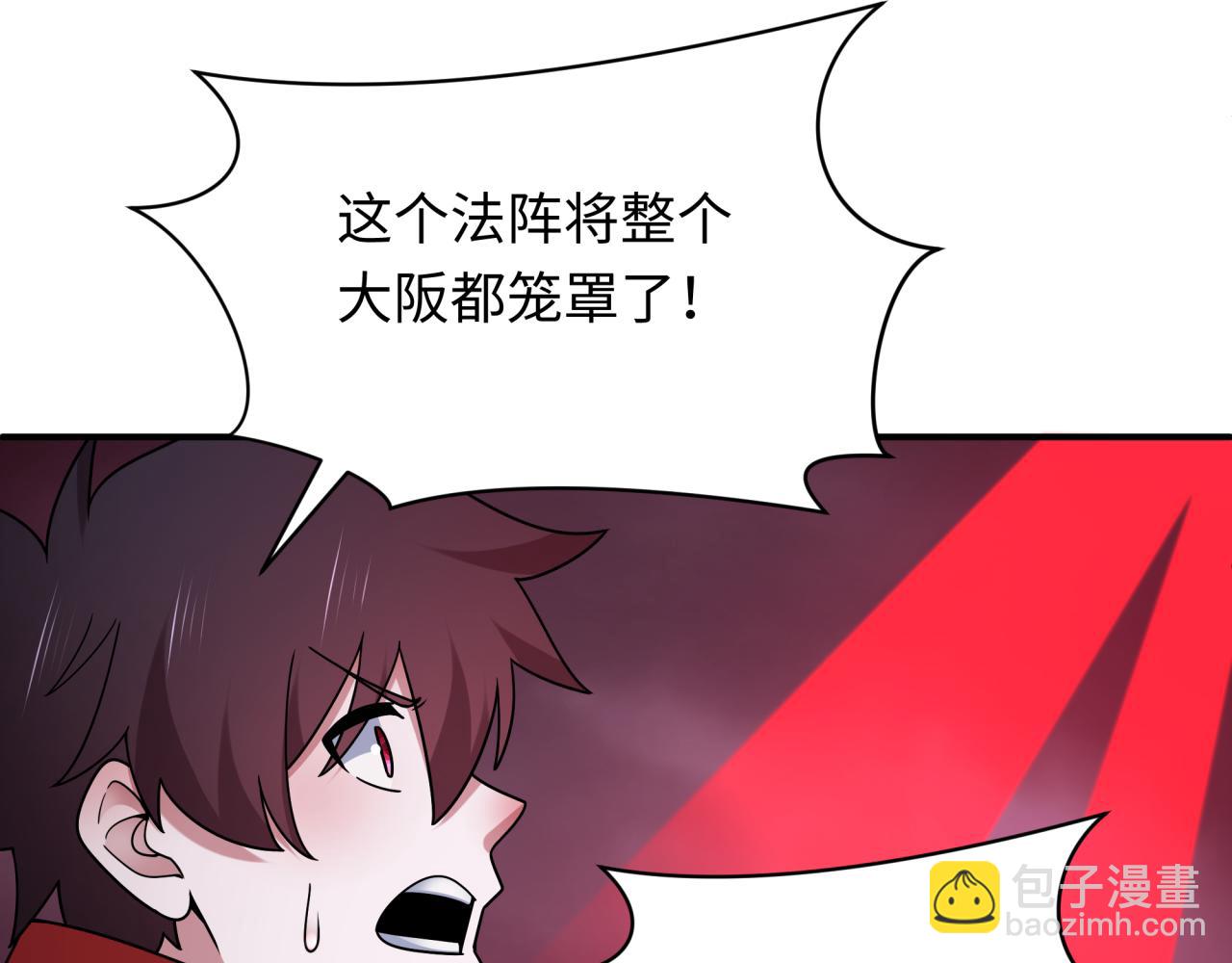 🍛全球诡异时代 第448话 扶桑篇-荒骷髅战歌！ 第41页