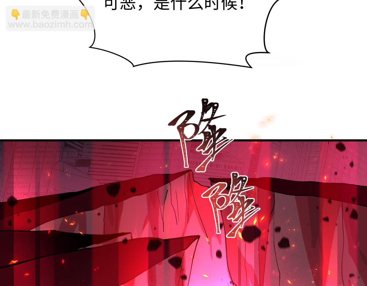 🍛全球诡异时代 第448话 扶桑篇-荒骷髅战歌！ 第45页