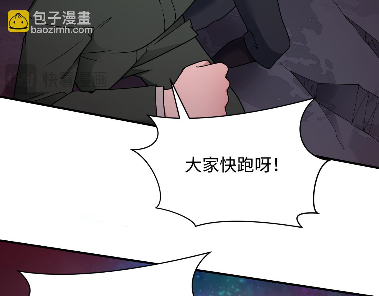 🍛全球诡异时代 第448话 扶桑篇-荒骷髅战歌！ 第48页