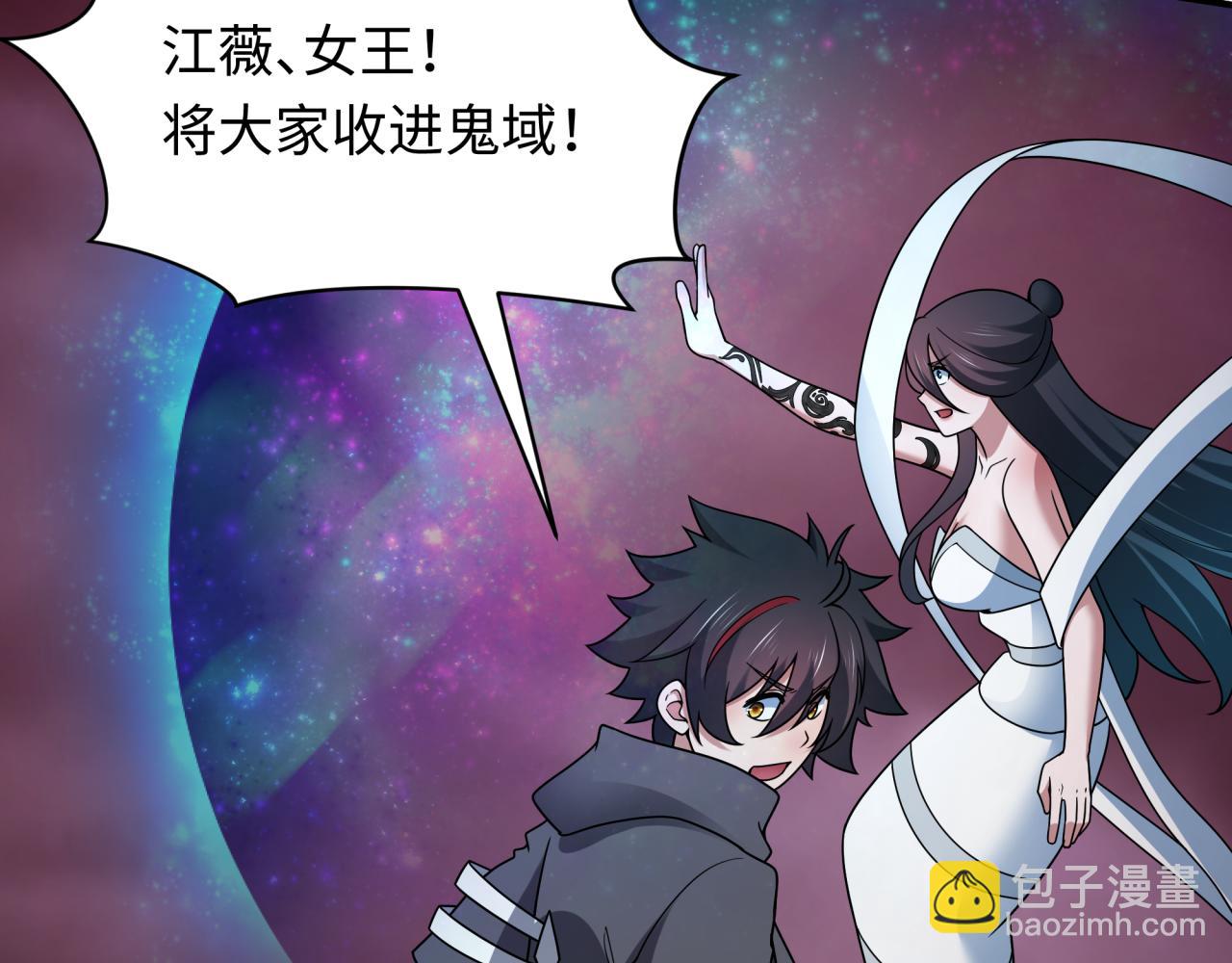 🍛全球诡异时代 第448话 扶桑篇-荒骷髅战歌！ 第49页