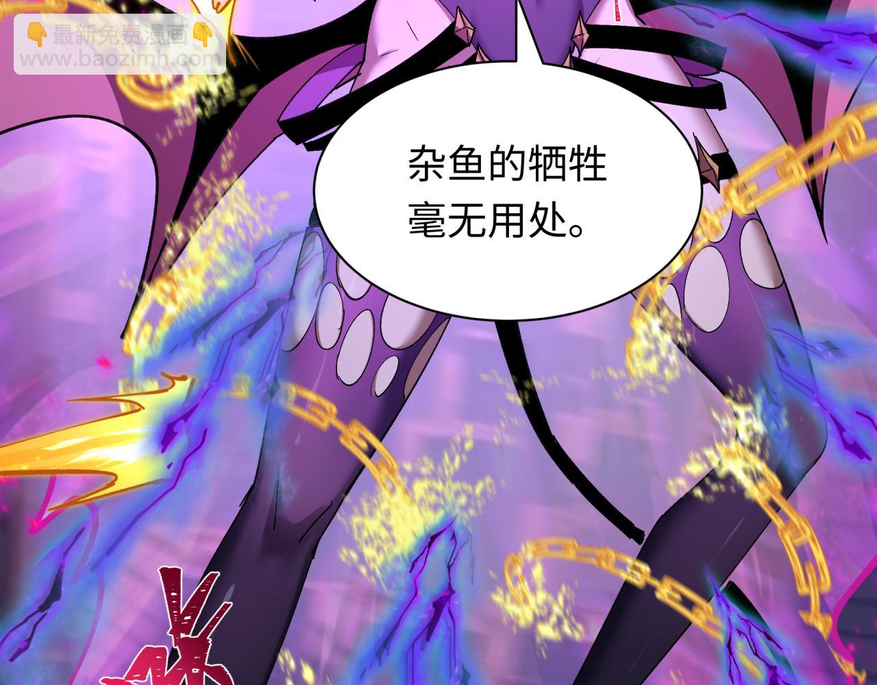 🍛全球诡异时代 第448话 扶桑篇-荒骷髅战歌！ 第8页