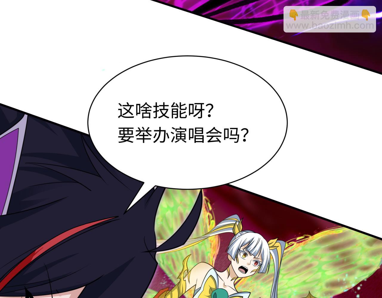🍛全球诡异时代 第450话 扶桑篇-迎亲鬼出现！ 第10页