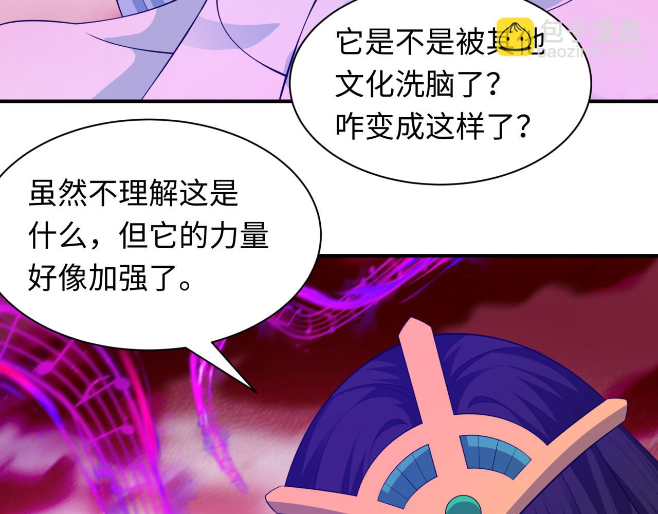🍛全球诡异时代 第450话 扶桑篇-迎亲鬼出现！ 第13页