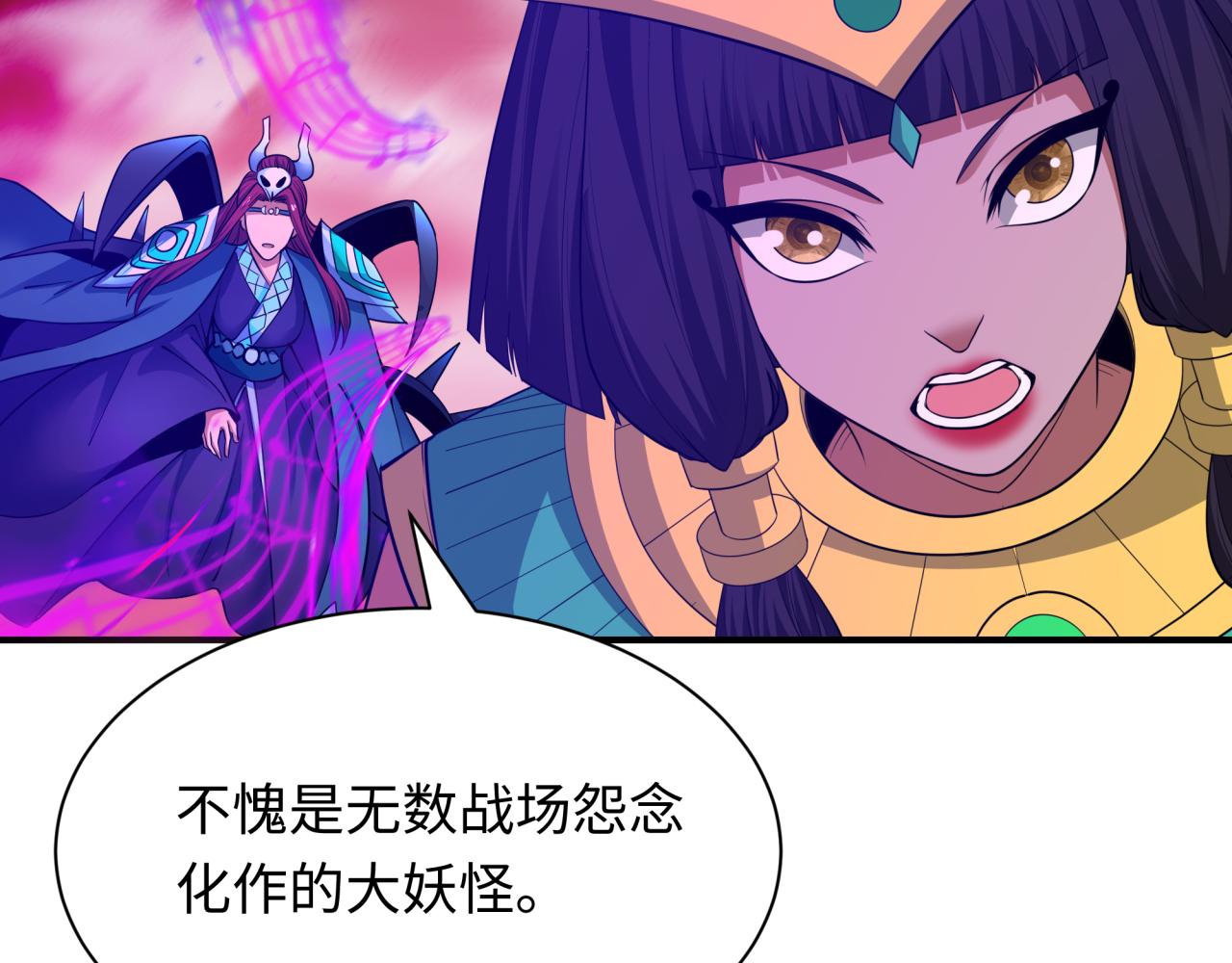 🍛全球诡异时代 第450话 扶桑篇-迎亲鬼出现！ 第14页