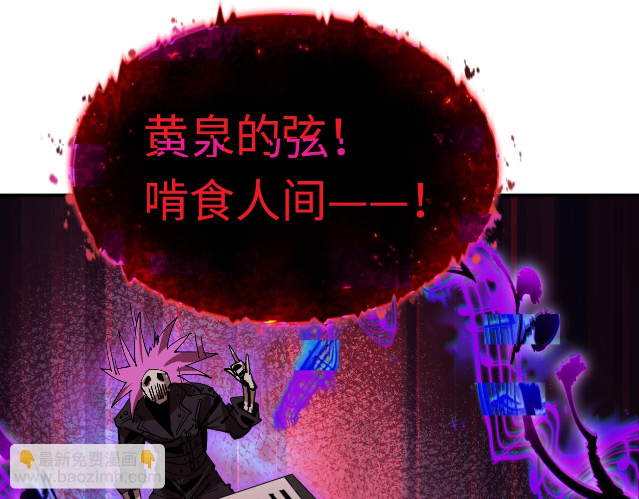 🍛全球诡异时代 第450话 扶桑篇-迎亲鬼出现！ 第25页