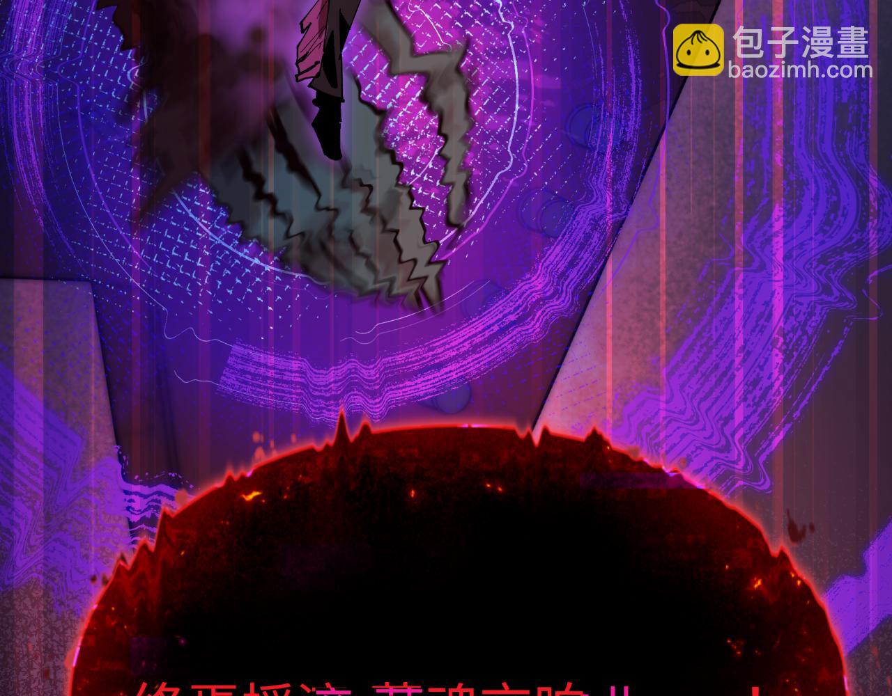 🍛全球诡异时代 第450话 扶桑篇-迎亲鬼出现！ 第30页