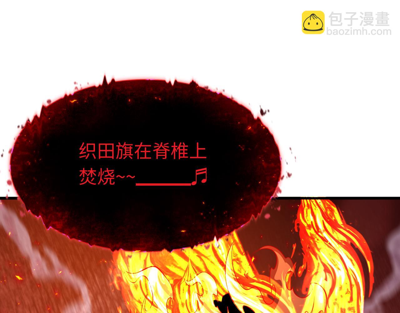 🍛全球诡异时代 第450话 扶桑篇-迎亲鬼出现！ 第34页