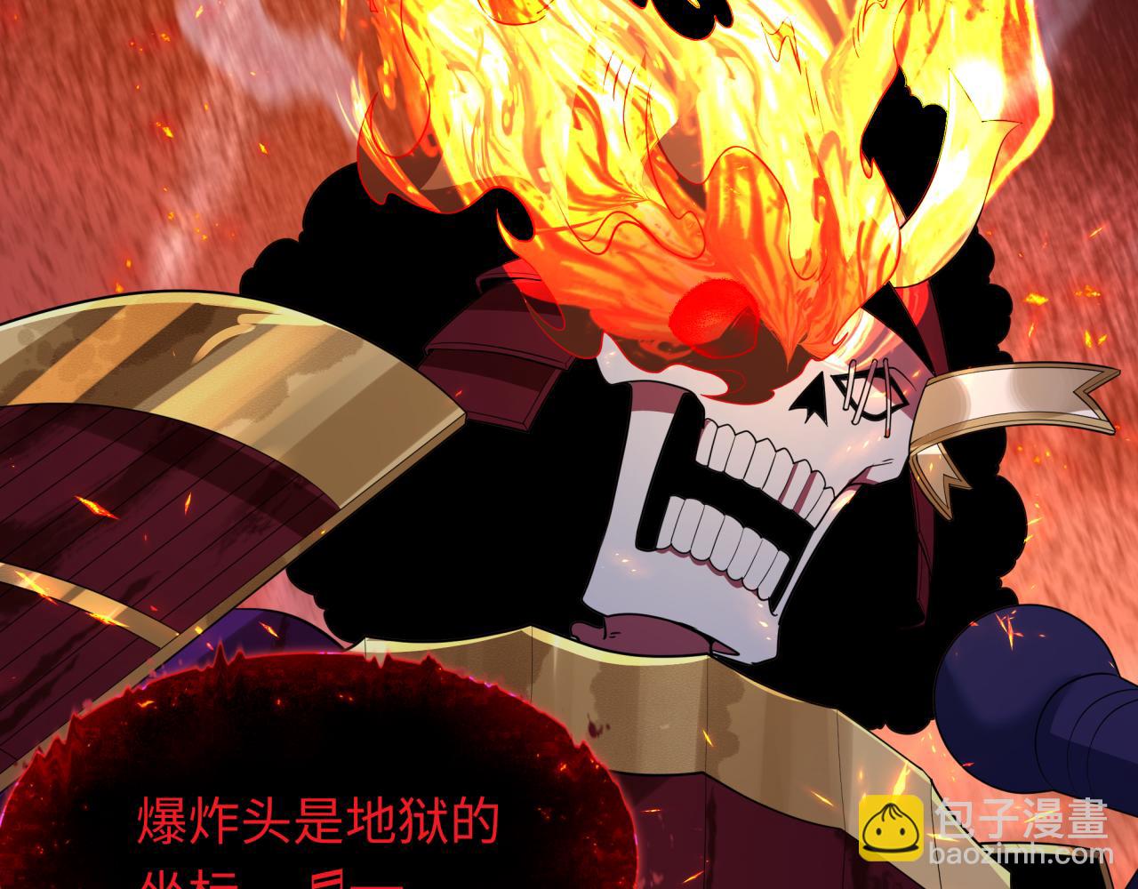 🍛全球诡异时代 第450话 扶桑篇-迎亲鬼出现！ 第35页