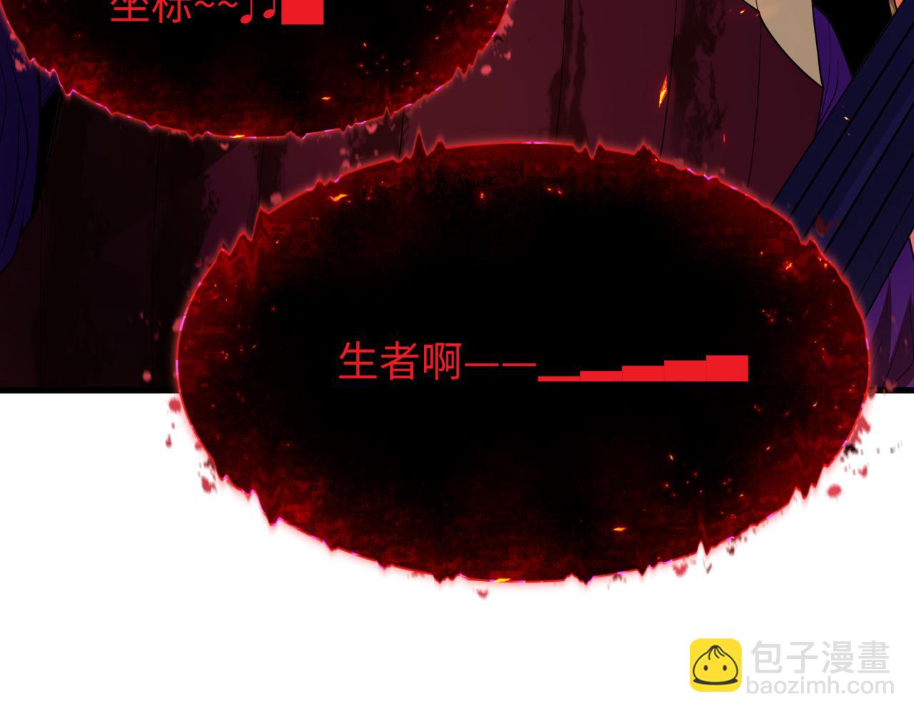 🍛全球诡异时代 第450话 扶桑篇-迎亲鬼出现！ 第36页