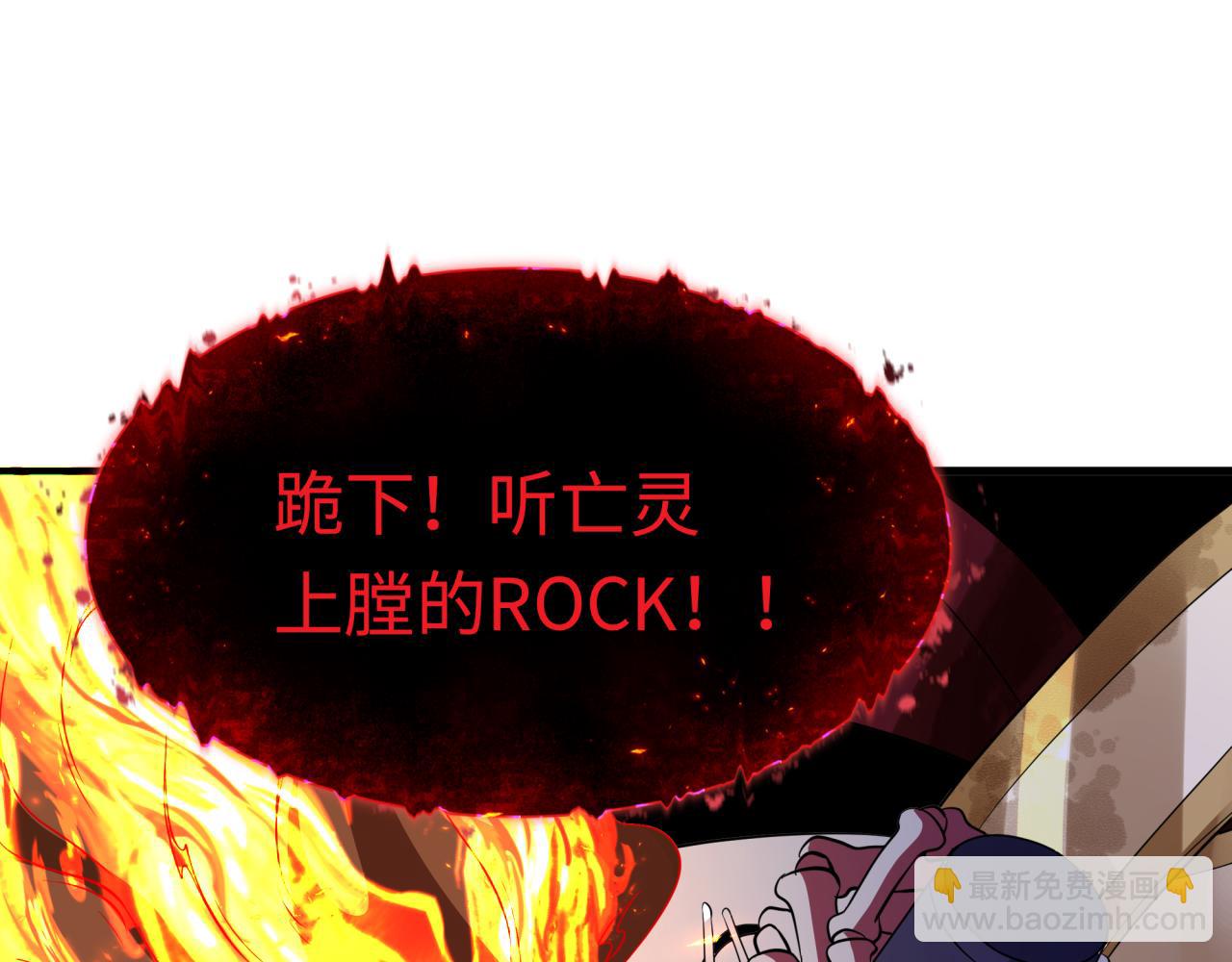🍛全球诡异时代 第450话 扶桑篇-迎亲鬼出现！ 第37页