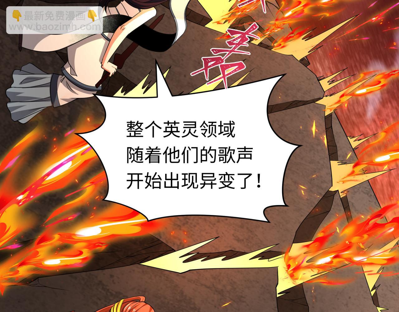 🍛全球诡异时代 第450话 扶桑篇-迎亲鬼出现！ 第41页