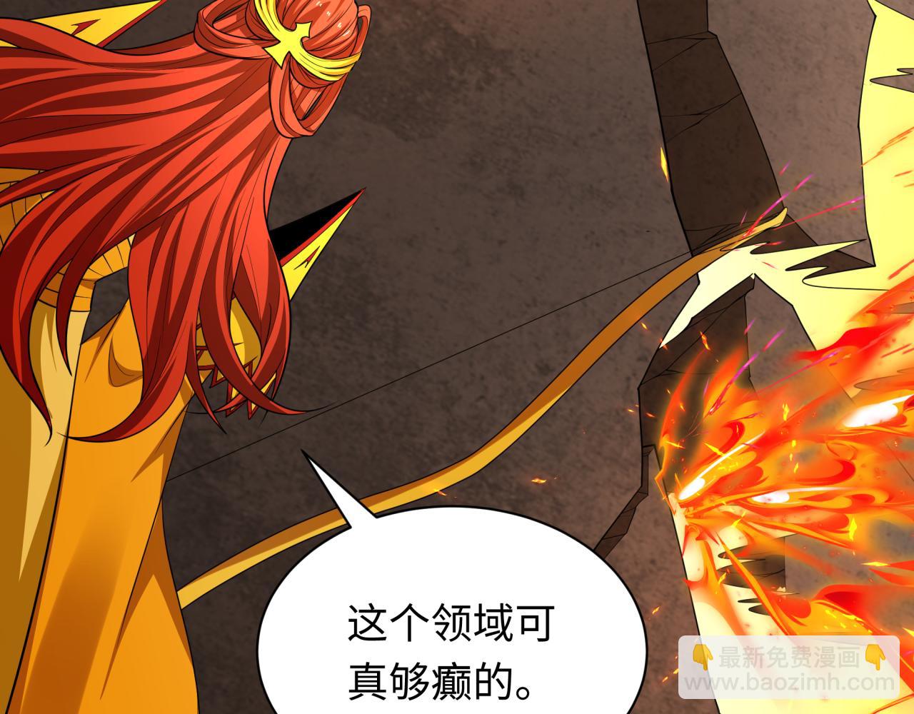 🍛全球诡异时代 第450话 扶桑篇-迎亲鬼出现！ 第42页