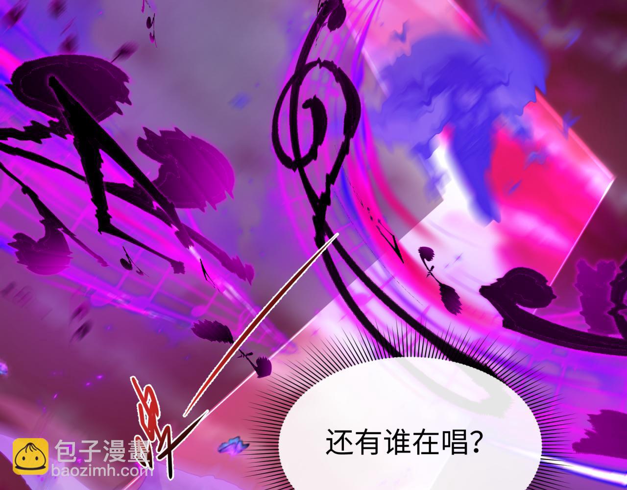 🍛全球诡异时代 第450话 扶桑篇-迎亲鬼出现！ 第8页