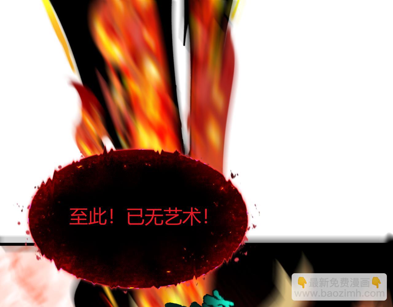 🍛全球诡异时代 第452话 扶桑篇-三拜骷髅凉！ 第13页
