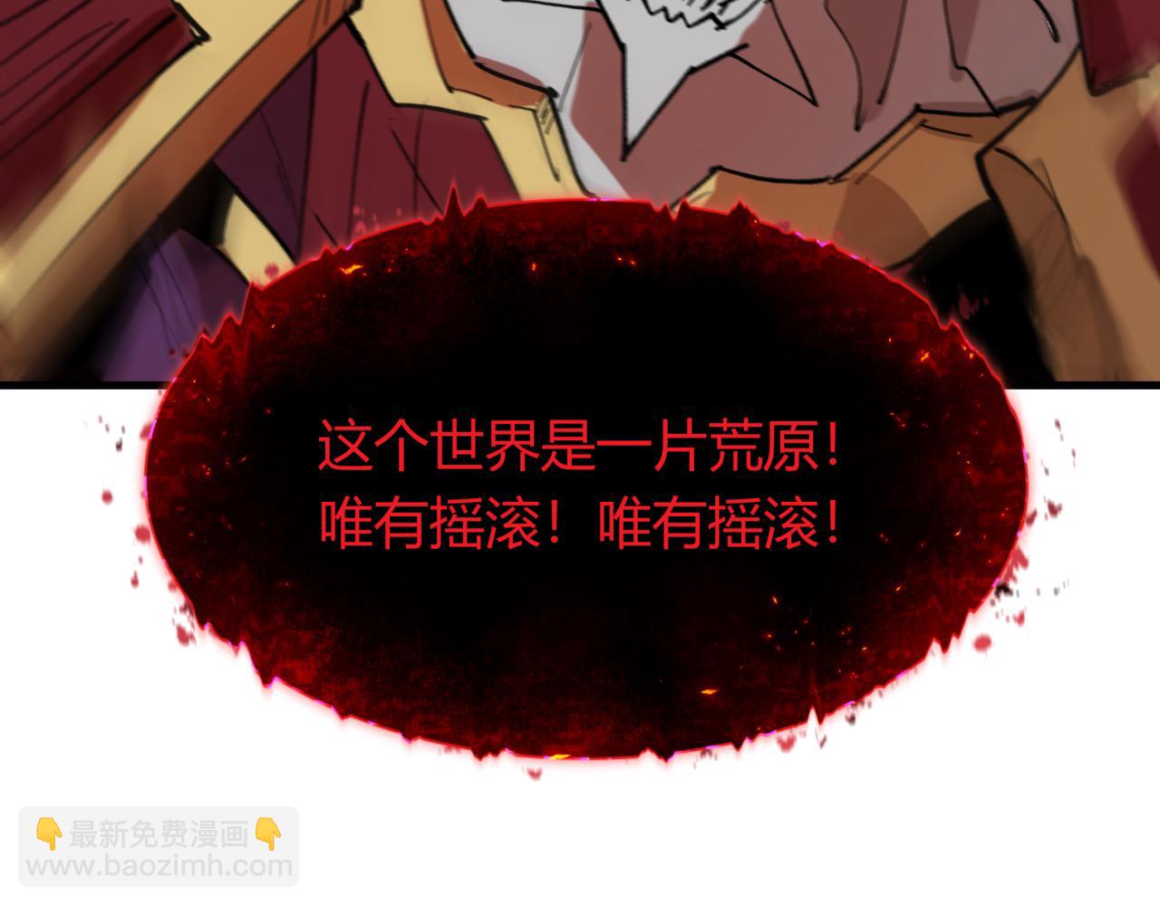 🍛全球诡异时代 第452话 扶桑篇-三拜骷髅凉！ 第15页