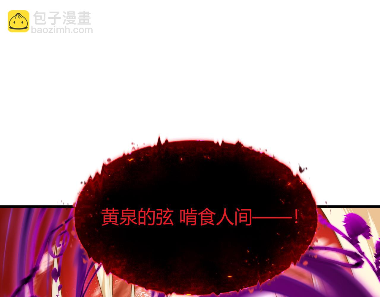 🍛全球诡异时代 第452话 扶桑篇-三拜骷髅凉！ 第16页