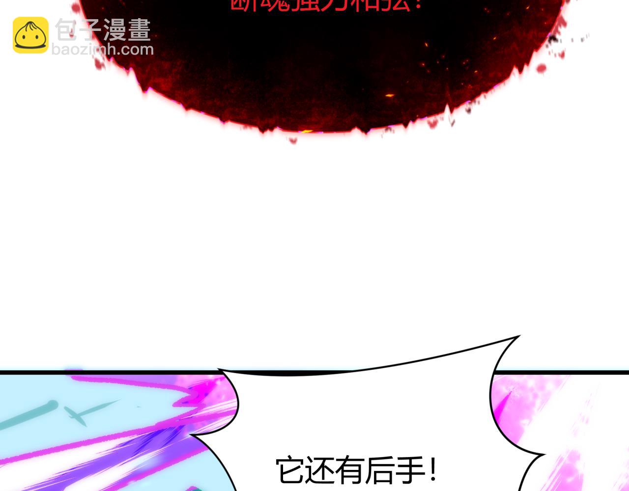 🍛全球诡异时代 第452话 扶桑篇-三拜骷髅凉！ 第19页