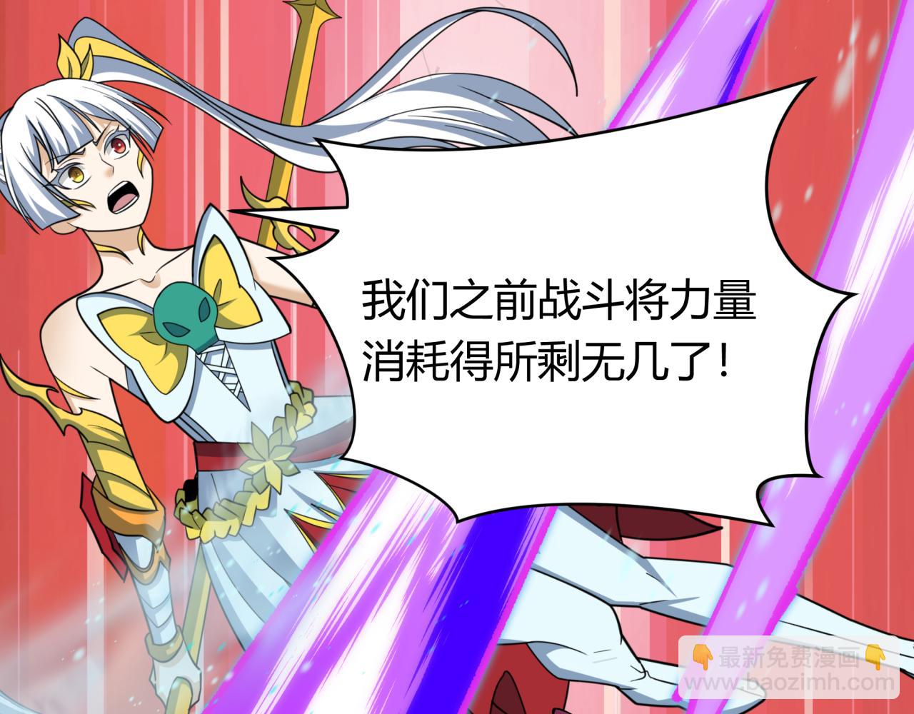 🍛全球诡异时代 第452话 扶桑篇-三拜骷髅凉！ 第21页