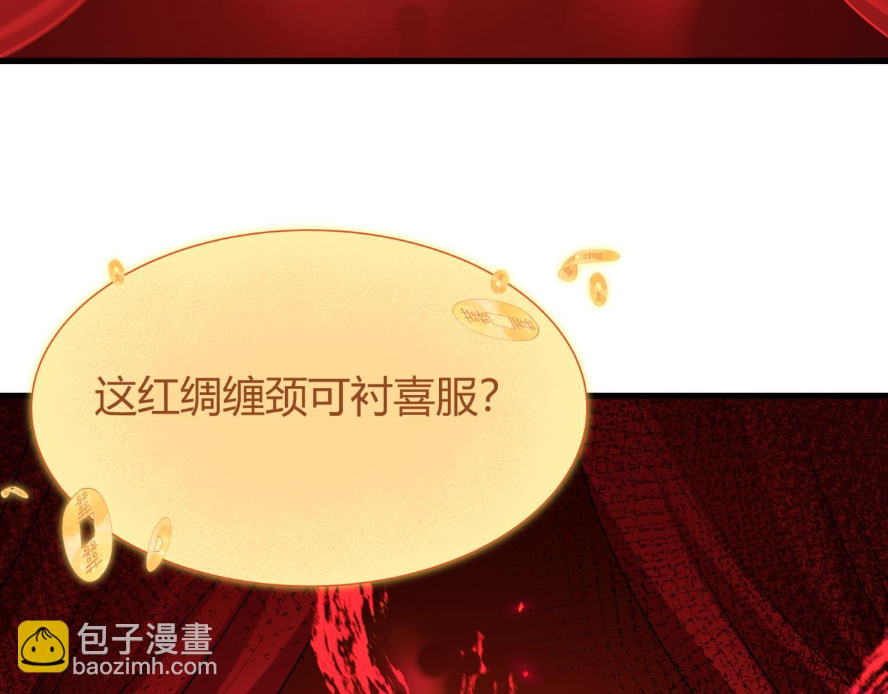 🍛全球诡异时代 第452话 扶桑篇-三拜骷髅凉！ 第28页