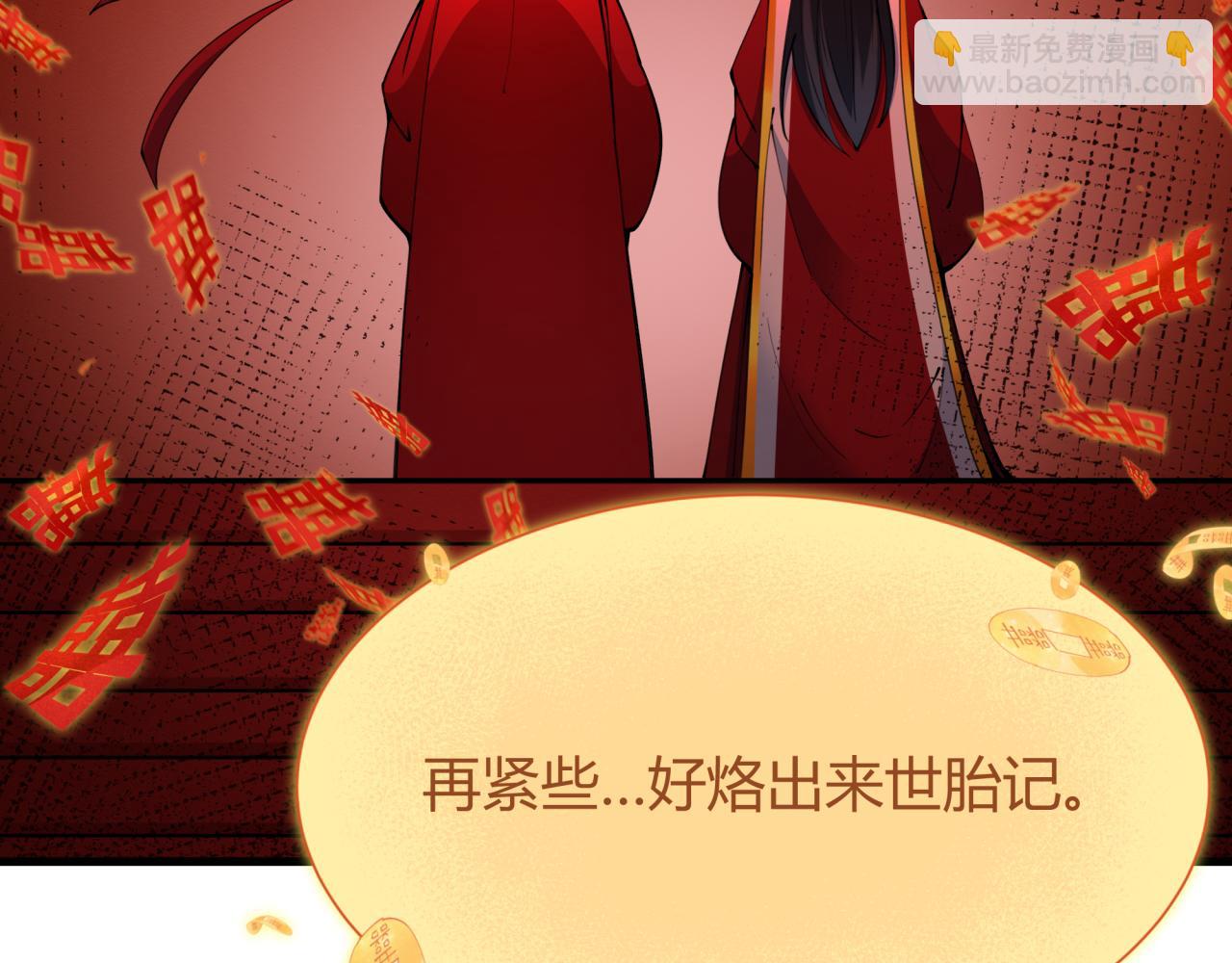 🍛全球诡异时代 第452话 扶桑篇-三拜骷髅凉！ 第30页