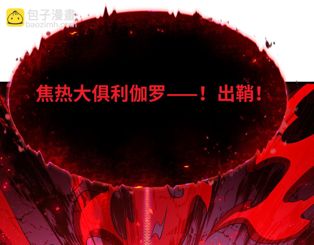 🍛全球诡异时代 第452话 扶桑篇-三拜骷髅凉！ 第46页