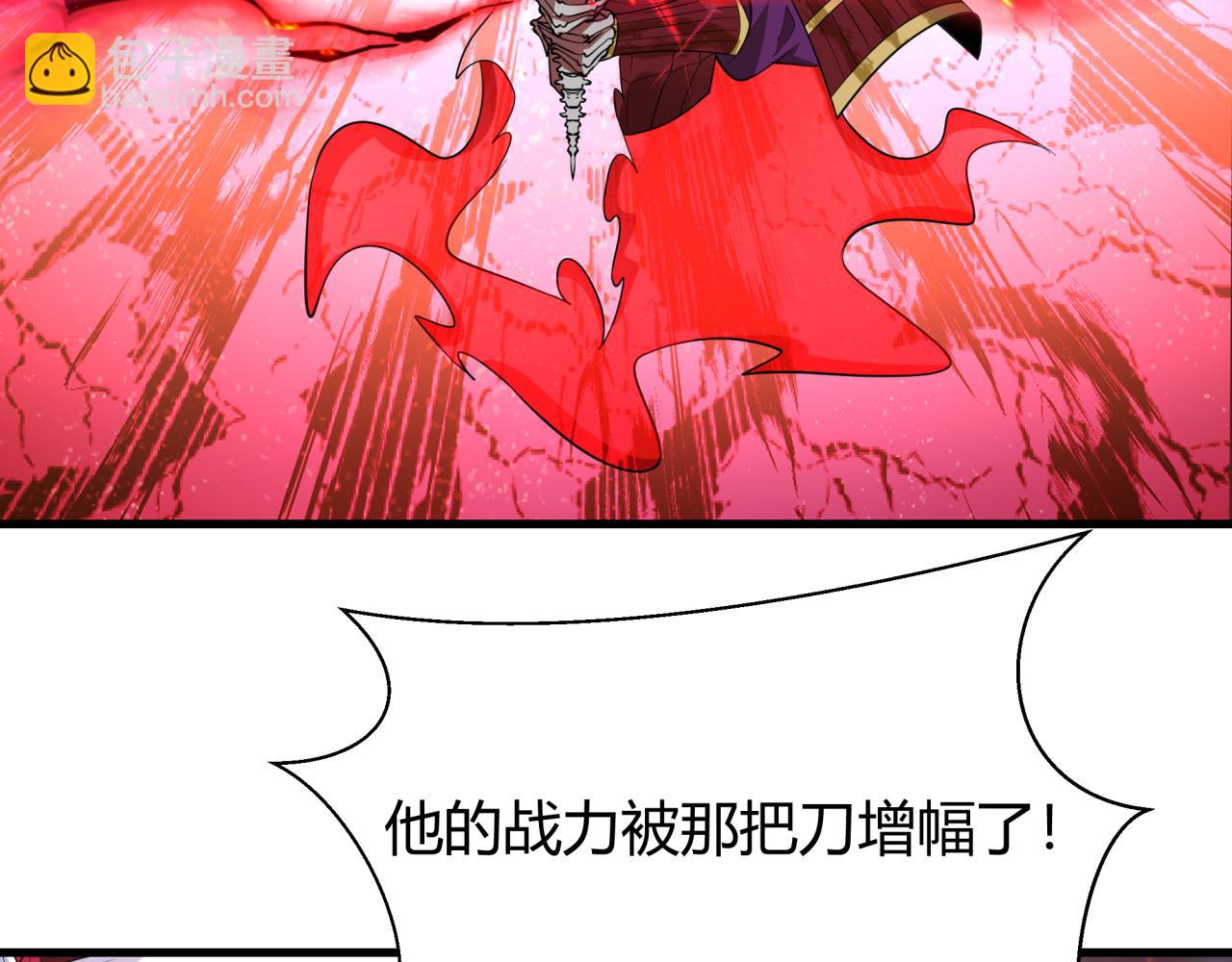 🍛全球诡异时代 第452话 扶桑篇-三拜骷髅凉！ 第48页