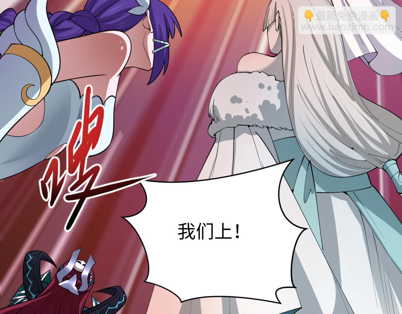 🍛全球诡异时代 第452话 扶桑篇-三拜骷髅凉！ 第8页