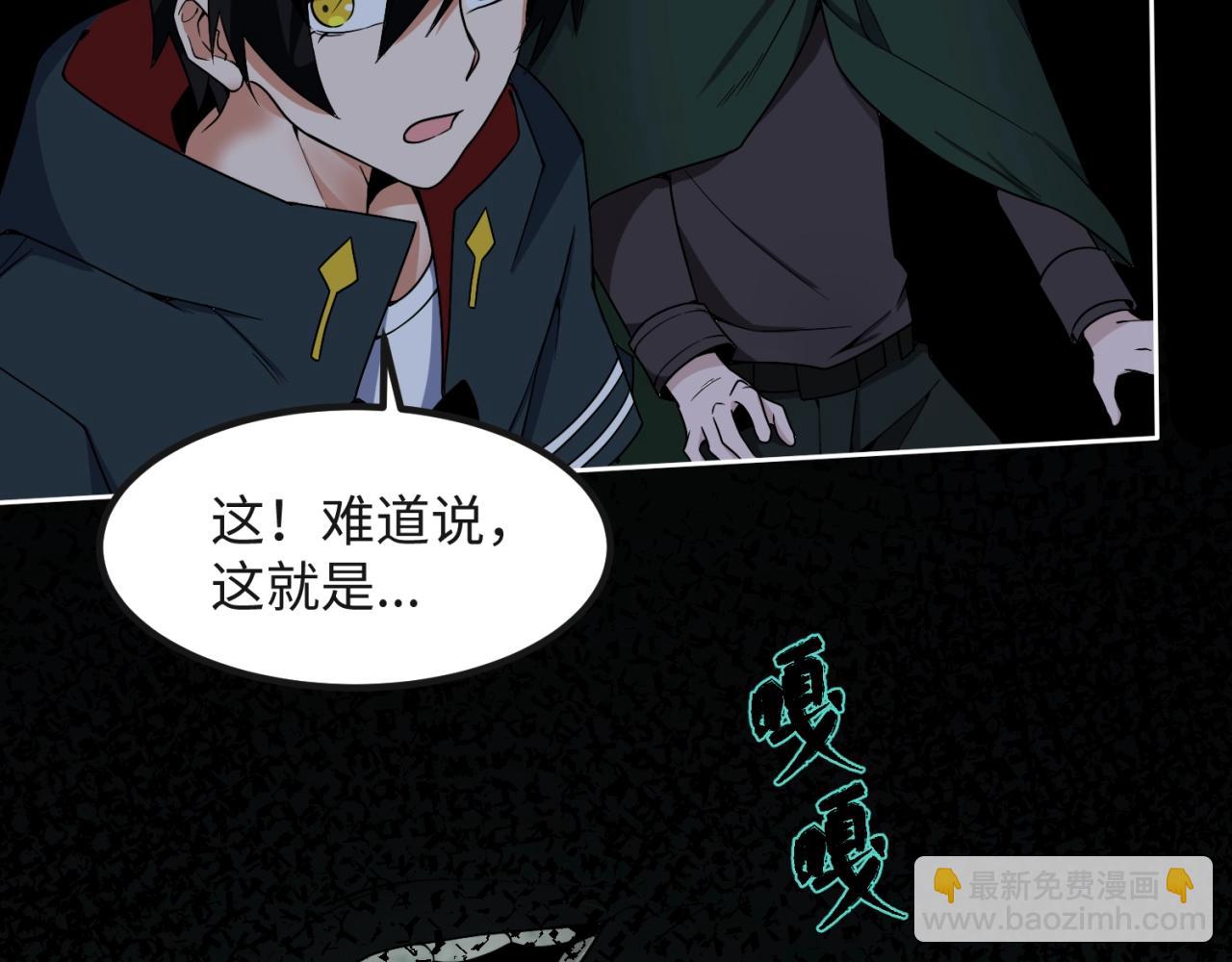 🍛全球诡异时代 第7话 鬼域展开 第44页