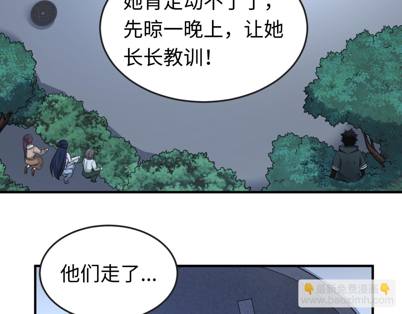 🍛全球诡异时代 第61话 江薇 第10页