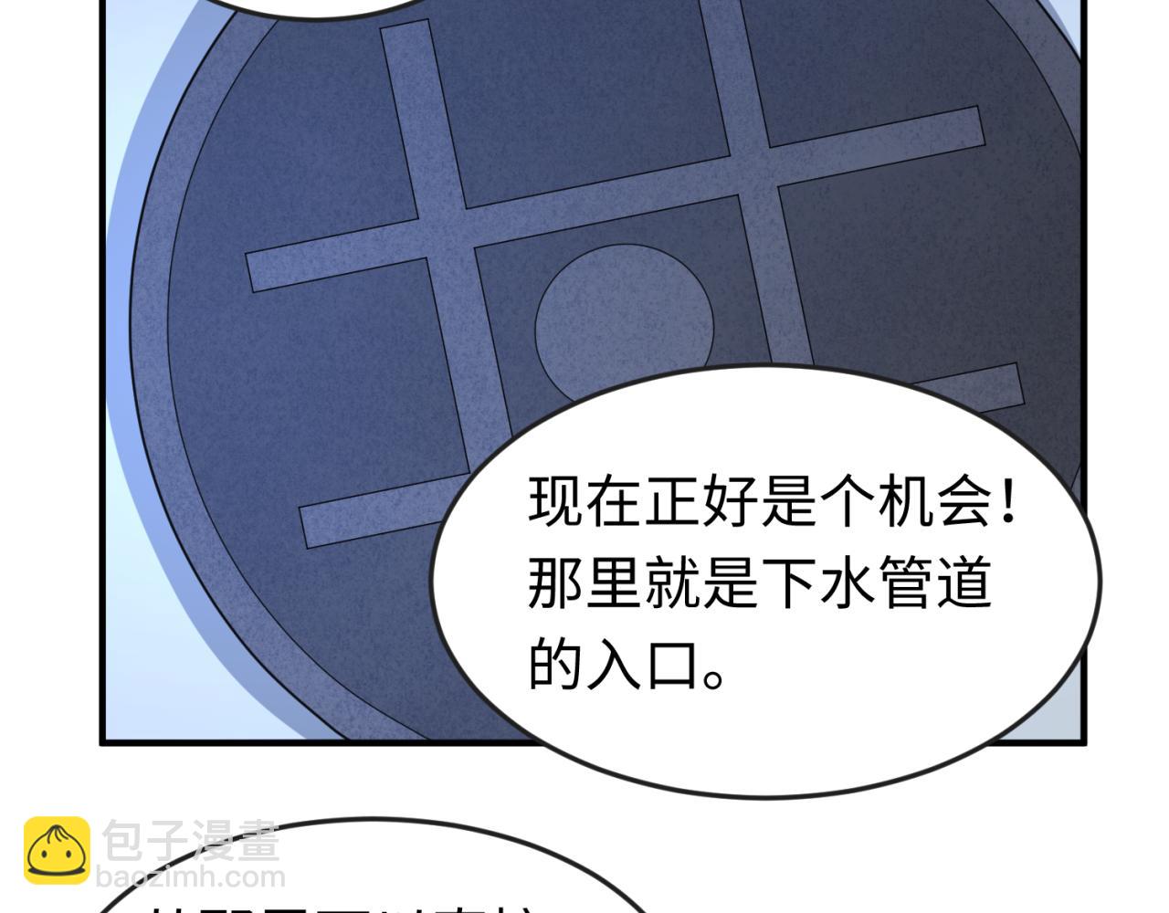 🍛全球诡异时代 第61话 江薇 第11页