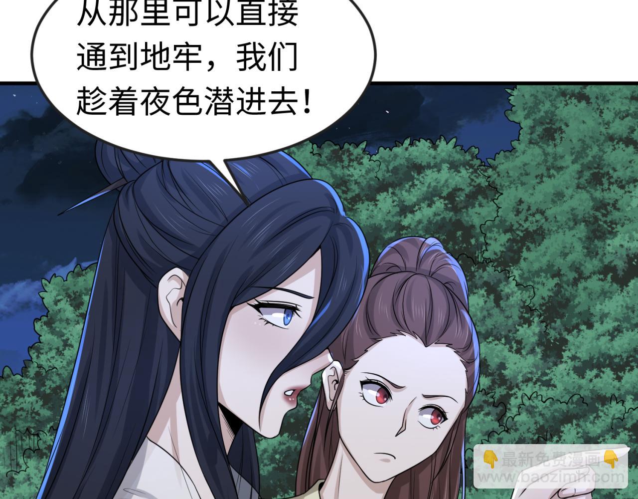 🍛全球诡异时代 第61话 江薇 第12页