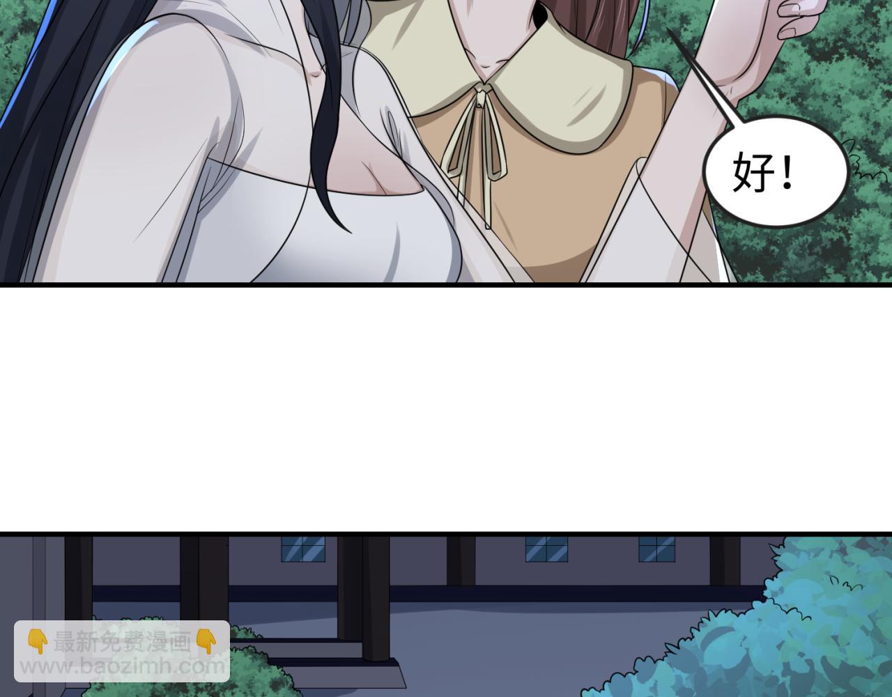 🍛全球诡异时代 第61话 江薇 第13页