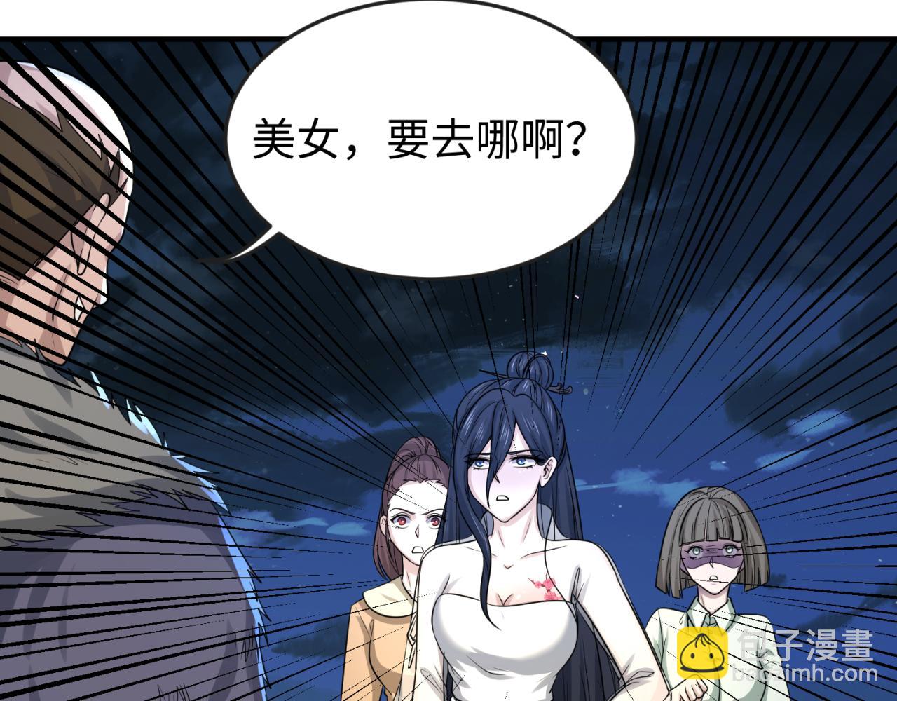🍛全球诡异时代 第61话 江薇 第17页