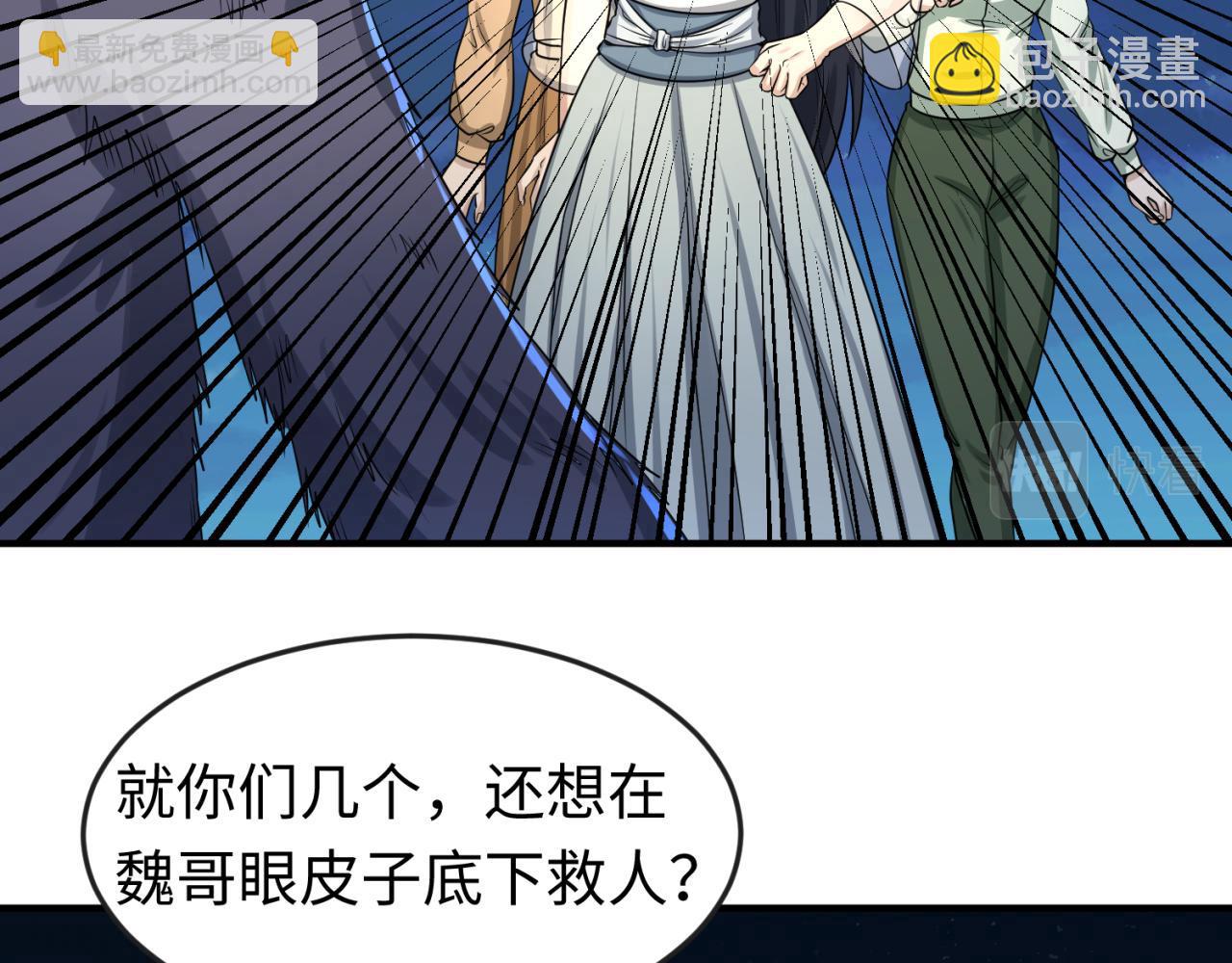 🍛全球诡异时代 第61话 江薇 第18页