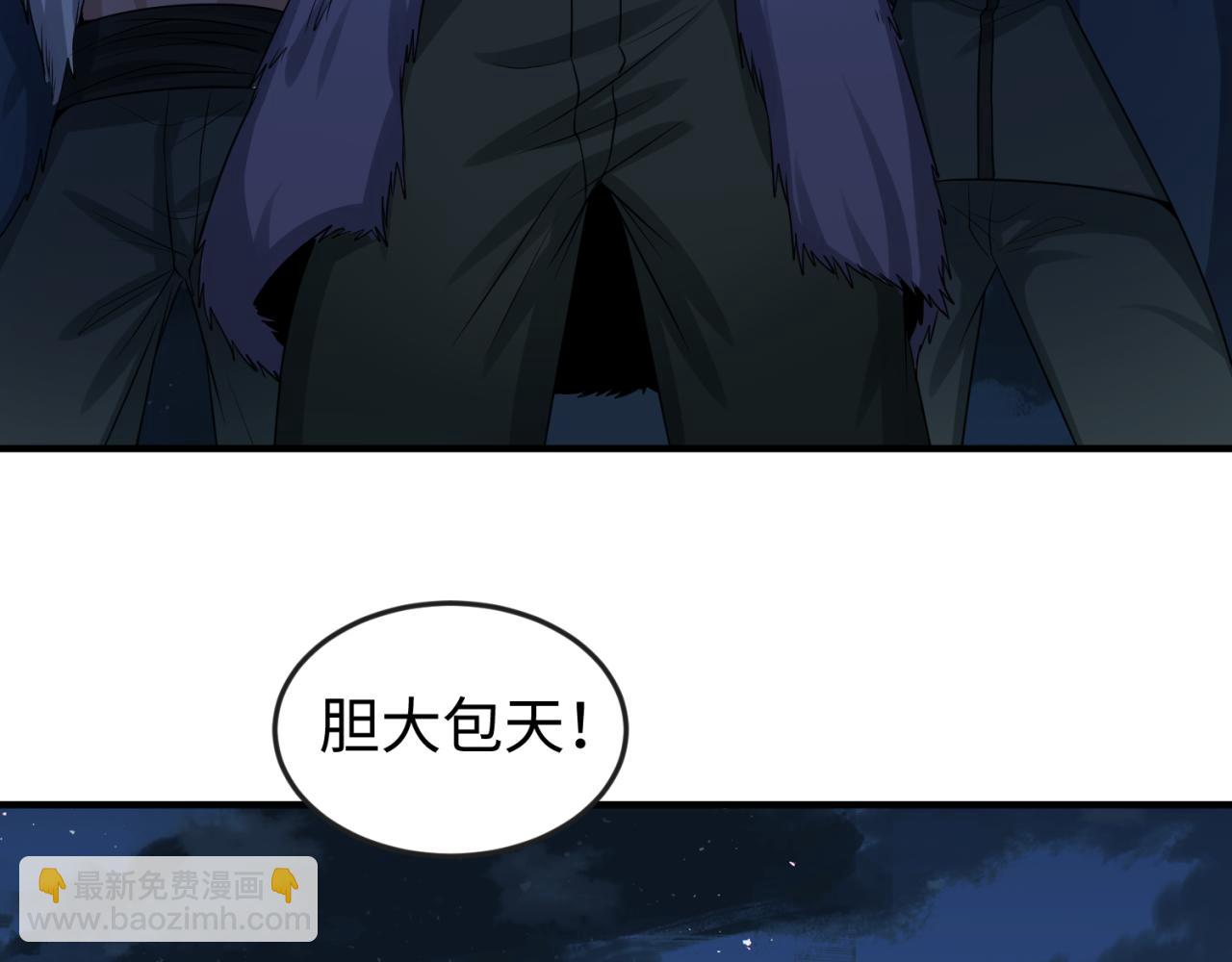 🍛全球诡异时代 第61话 江薇 第20页