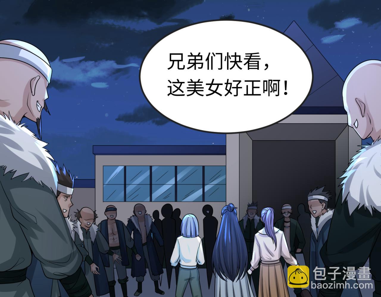 🍛全球诡异时代 第61话 江薇 第21页