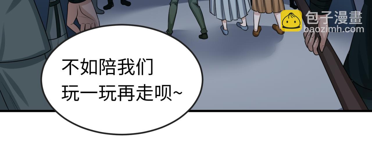 🍛全球诡异时代 第61话 江薇 第22页