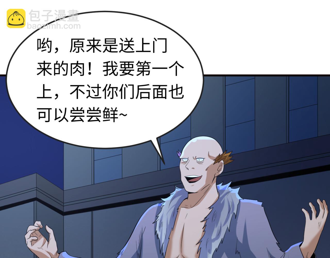 🍛全球诡异时代 第61话 江薇 第23页