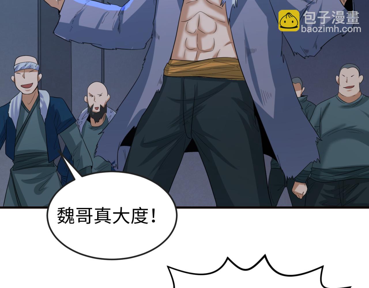🍛全球诡异时代 第61话 江薇 第24页