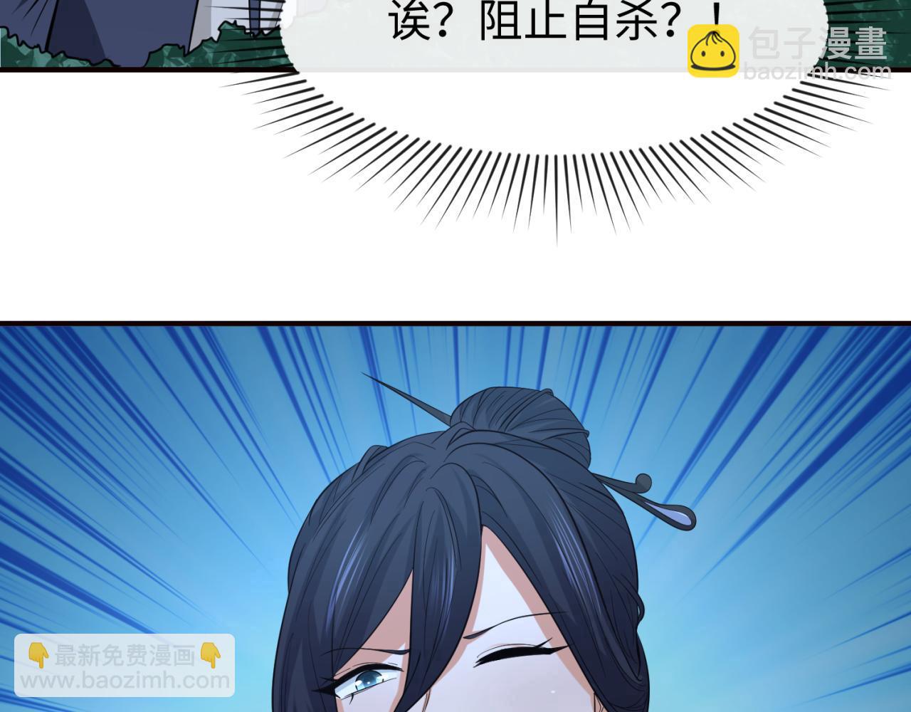 🍛全球诡异时代 第61话 江薇 第28页