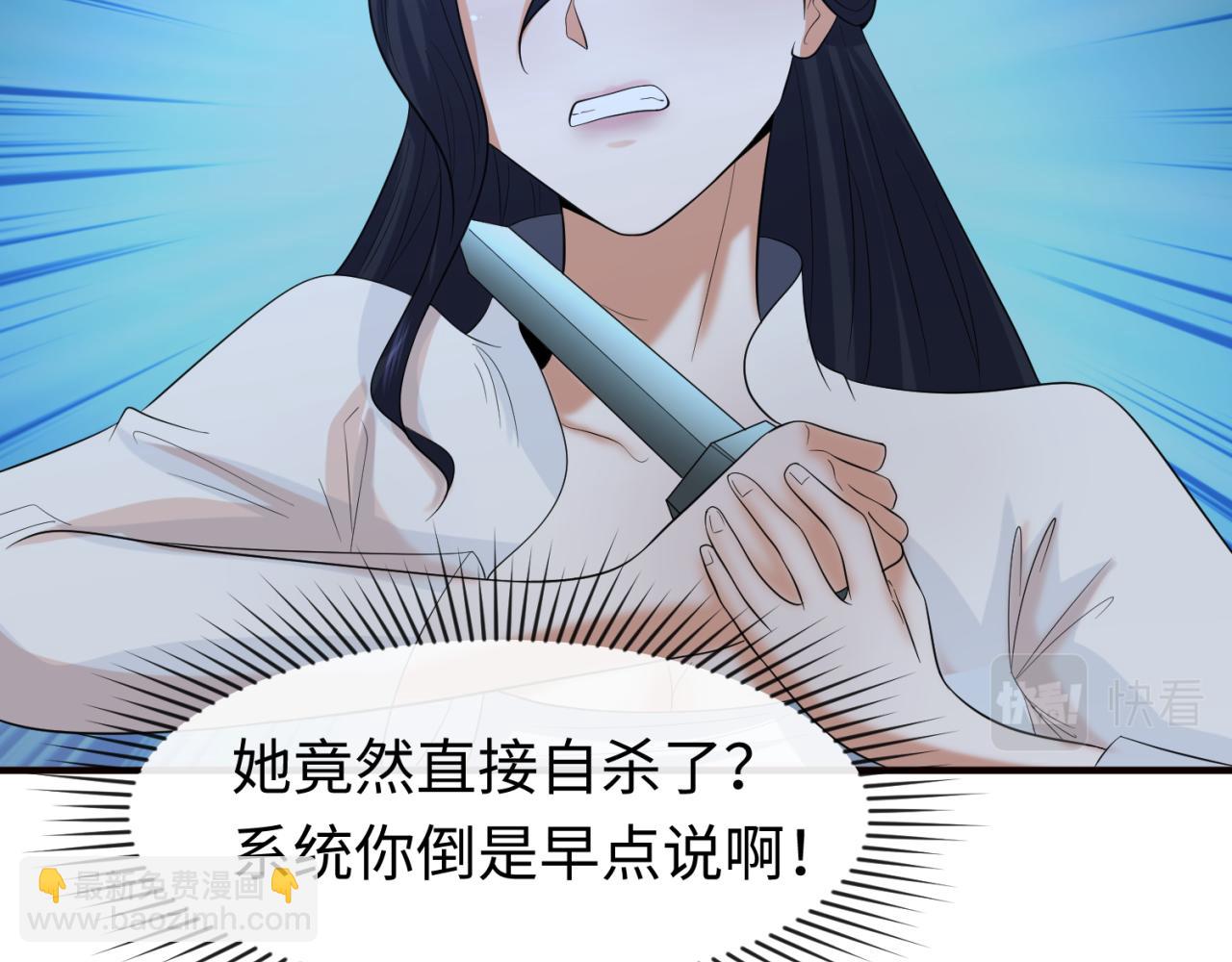 🍛全球诡异时代 第61话 江薇 第29页