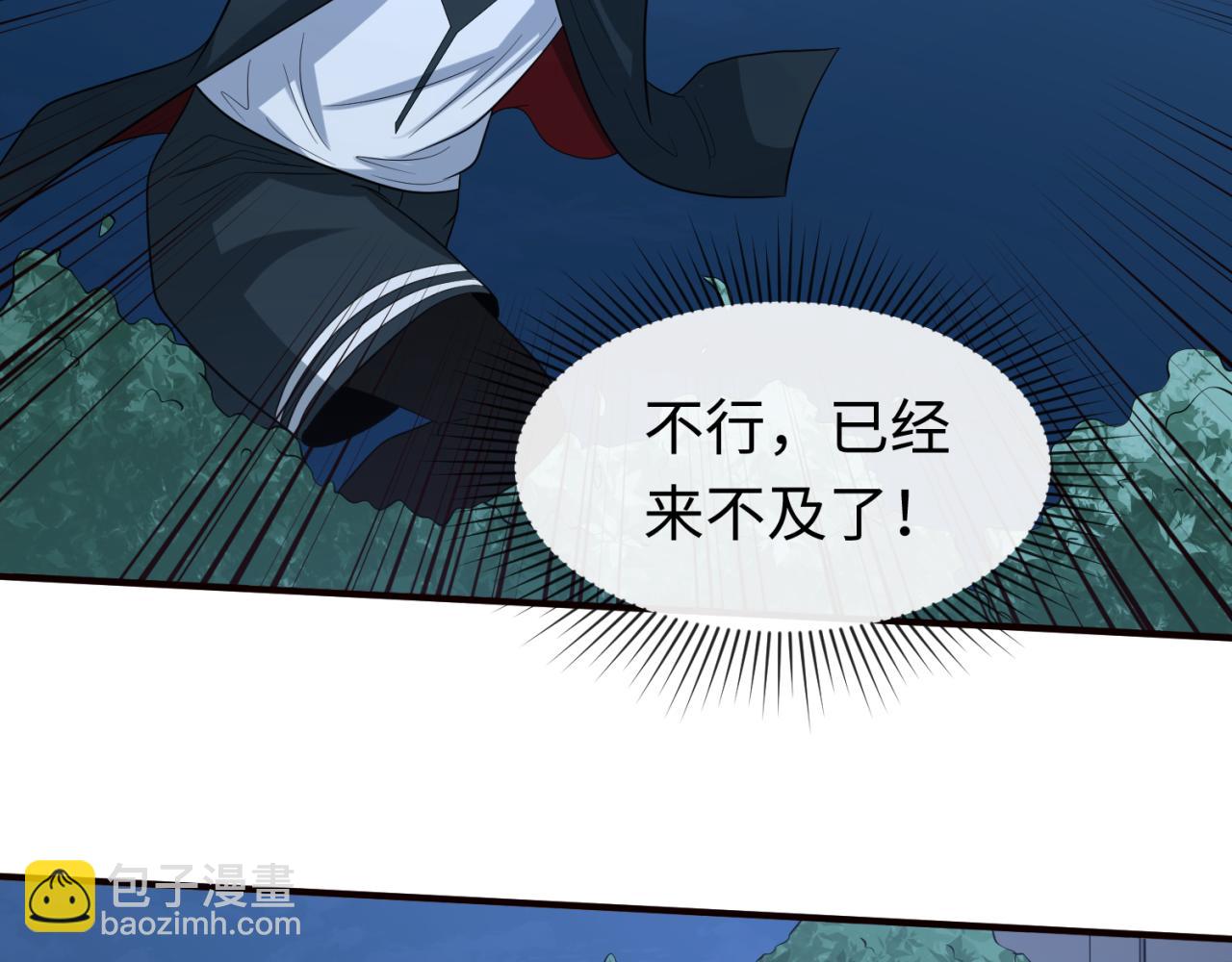 🍛全球诡异时代 第61话 江薇 第31页